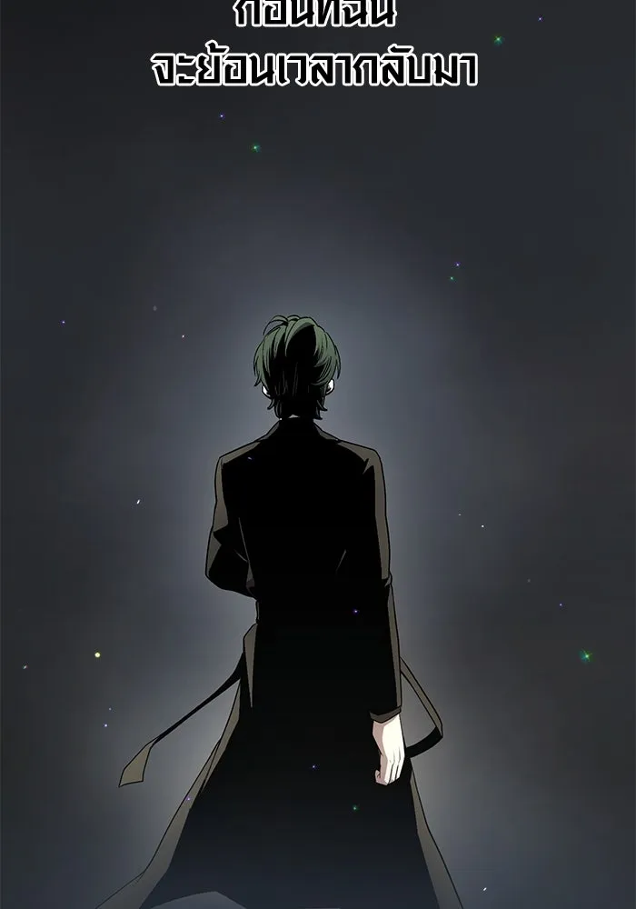 I Obtained a Mythic Item – พลิกชะตาคว้าไอเทมระดับเทพ Chap 14 - Next Chap 15