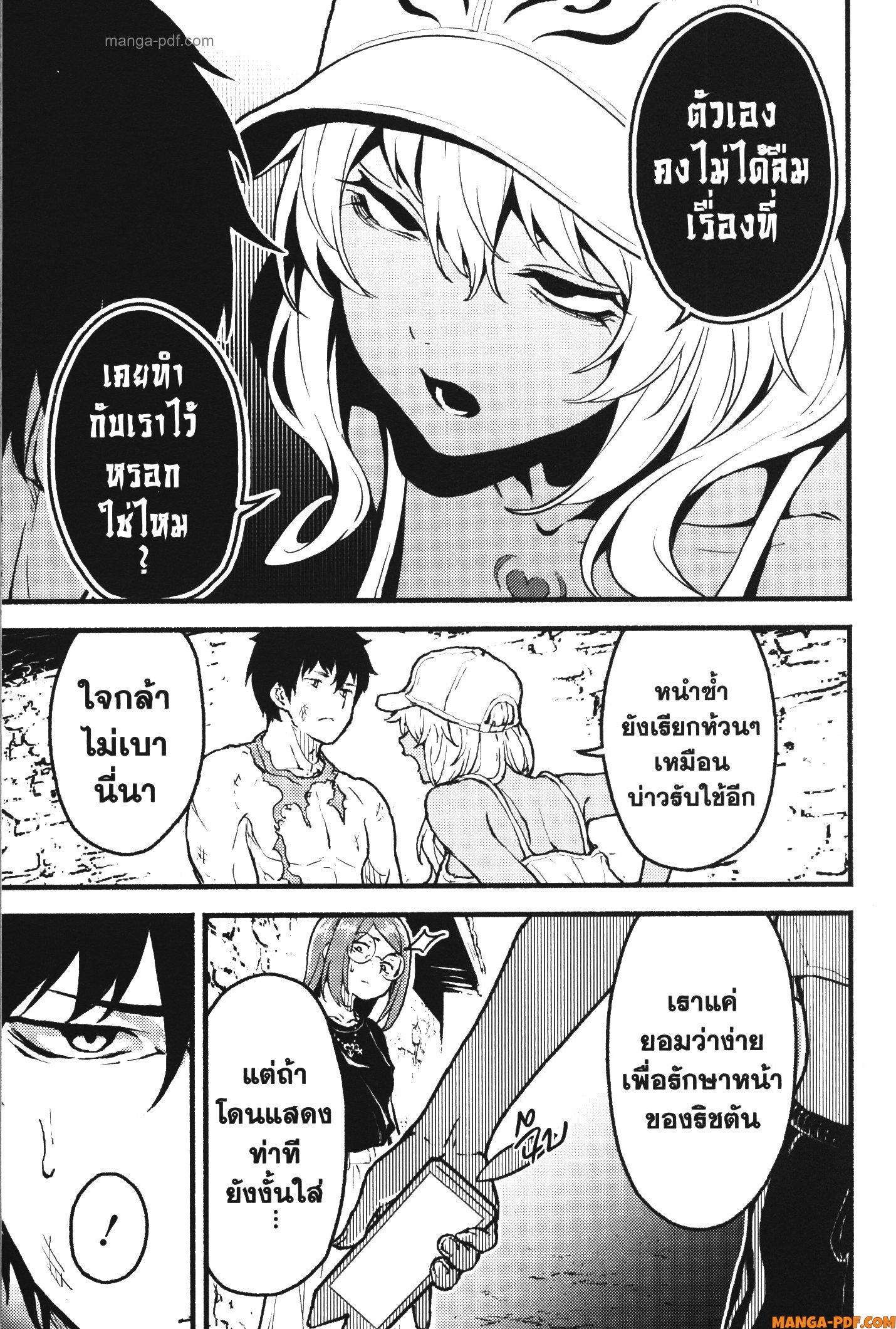 Kaminaki Sekai no Kamisama Katsudou – โลกนี้ โลกหน้า ข้าก็เป็นพระเจ้า Chap 27 - Next Chap 28