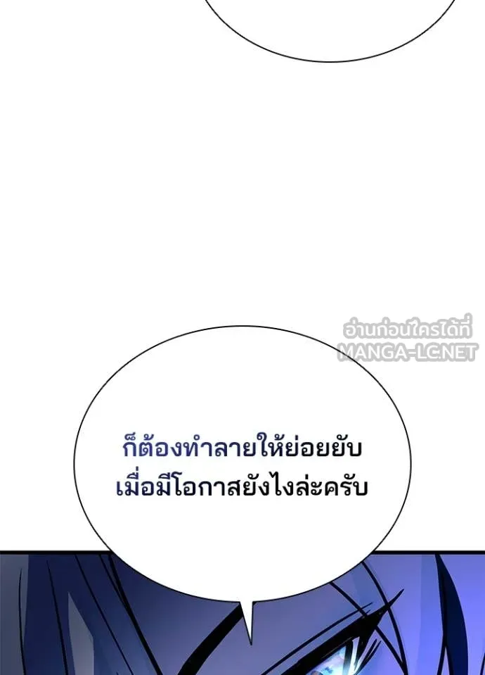 Villain To Kill Chap 222 - Next Chap 223