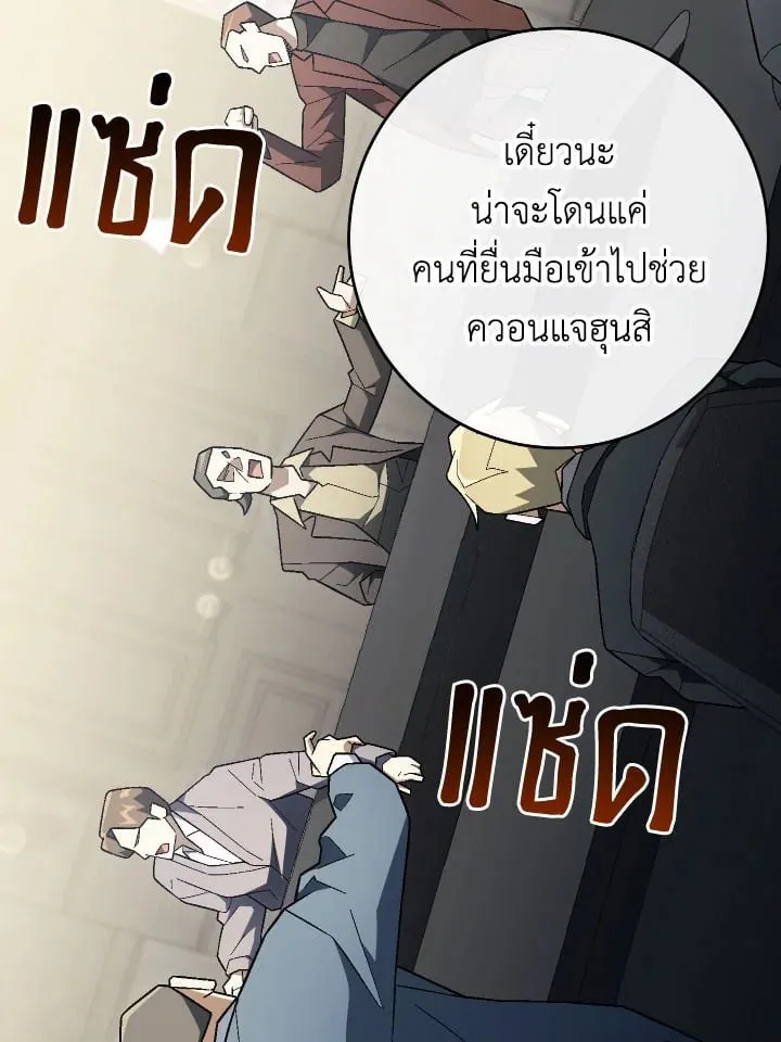 The Hero Returns Chap 113 - Next Chap 114