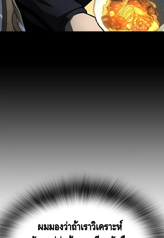 King Game Chap 97 - Next Chap 98