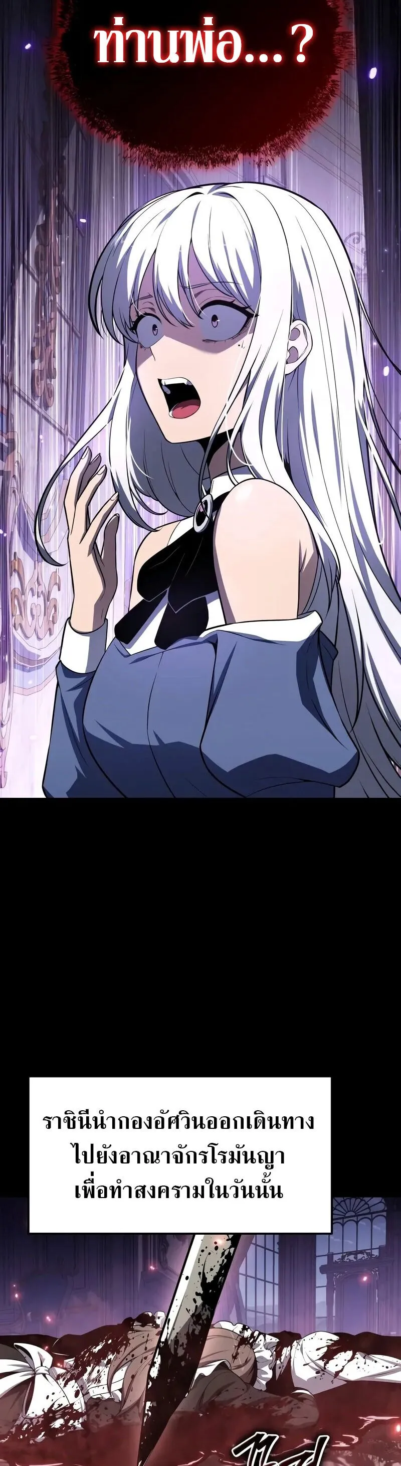 The Knight King Who Returned with a God Chap 130 - Next Chap 131