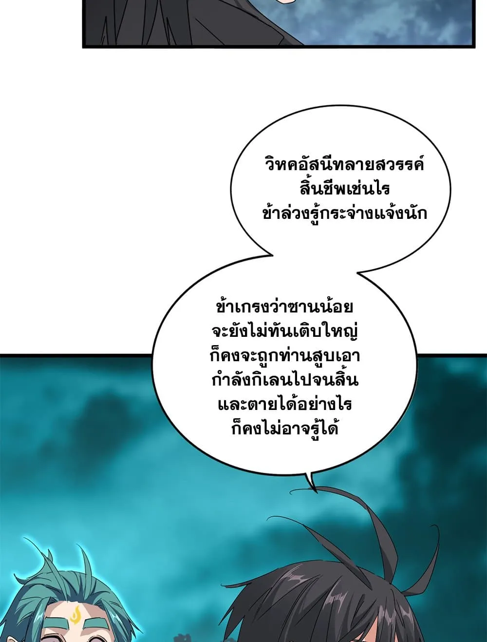 Magic Emperor Chap 878 - Next Chap 879