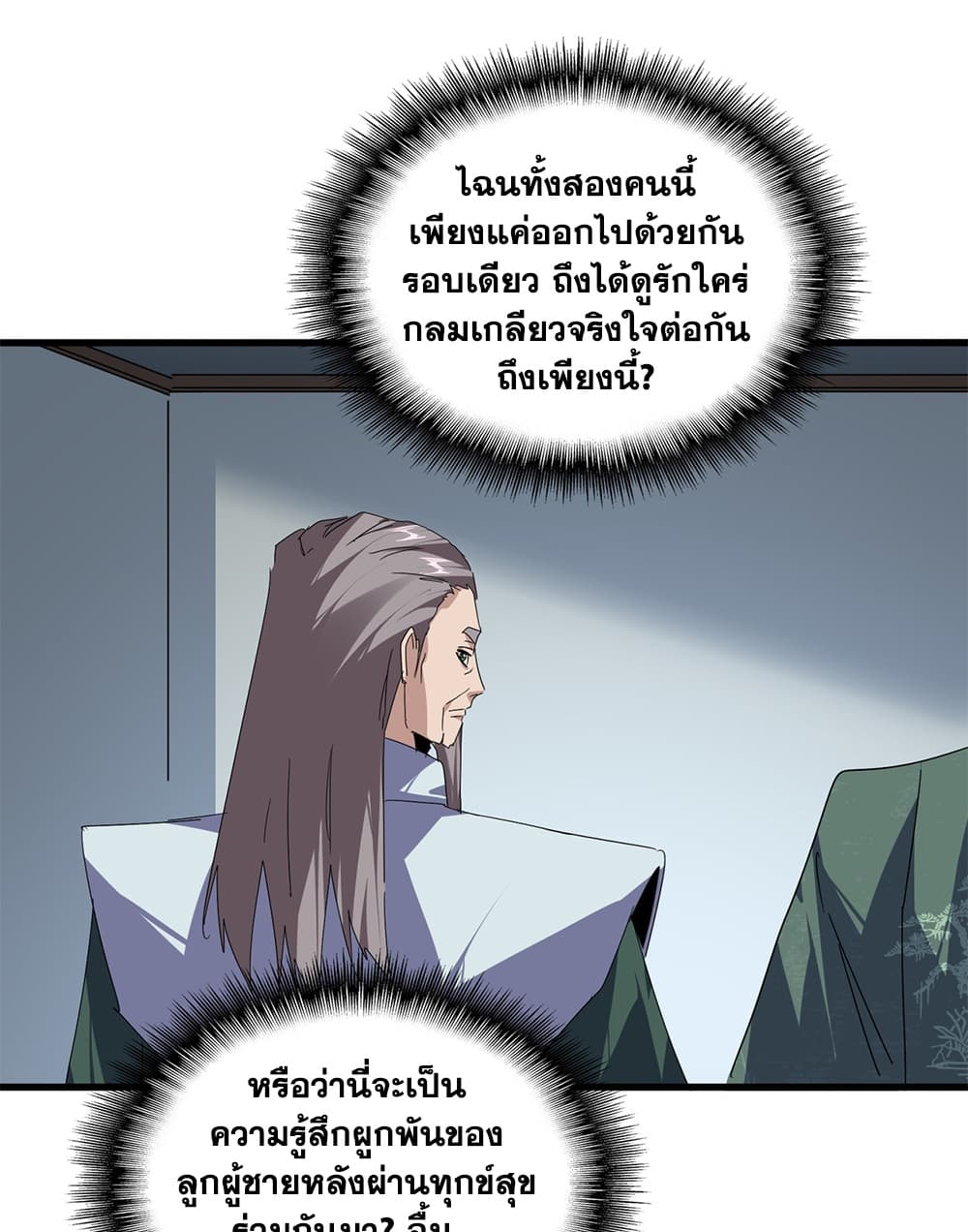 Magic Emperor Chap 899 - Next Chap 900