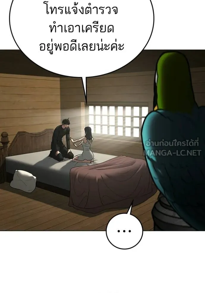 Reality Quest Chap 184 - Next Chap 185
