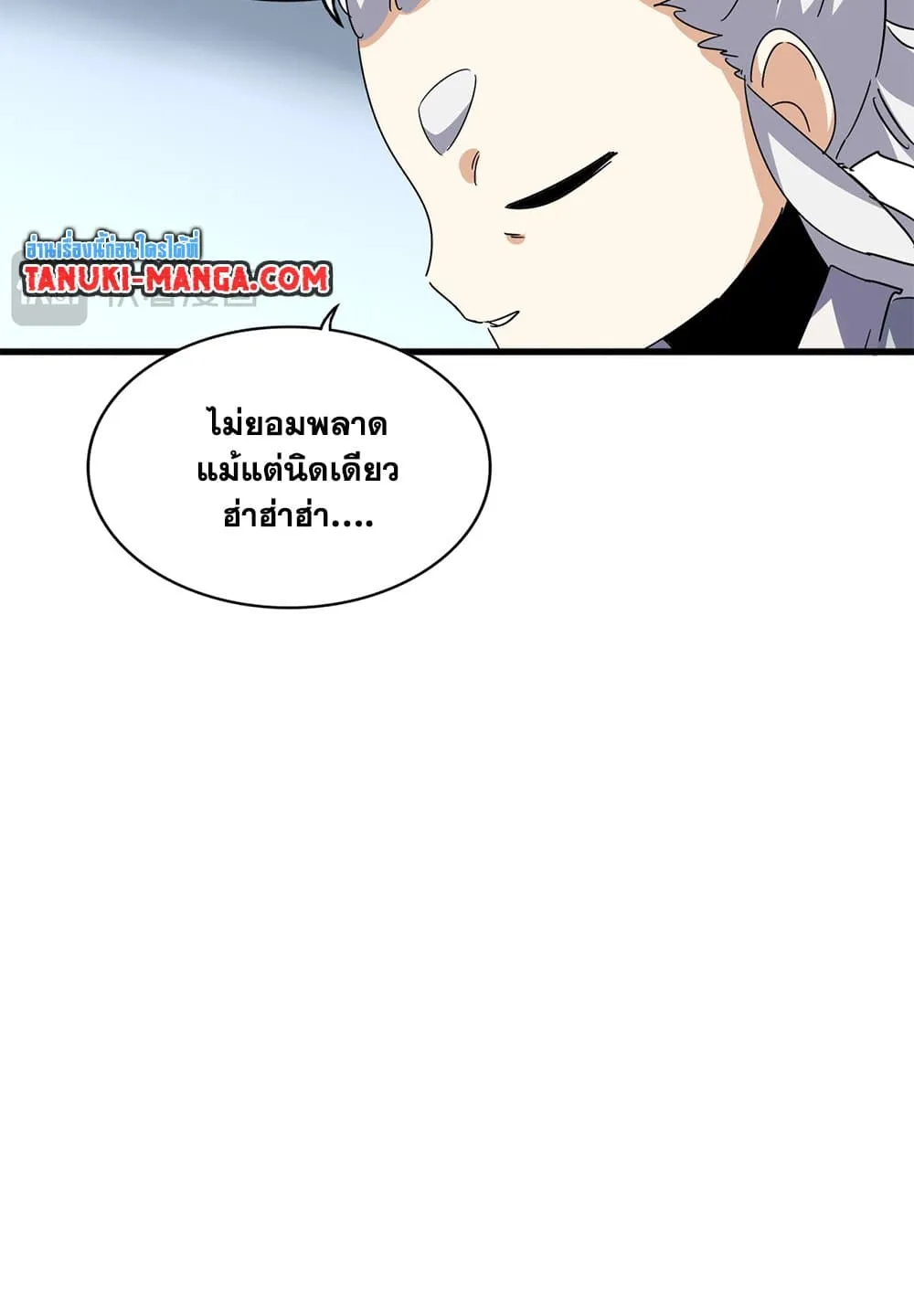Magic Emperor Chap 707 - Next Chap 708