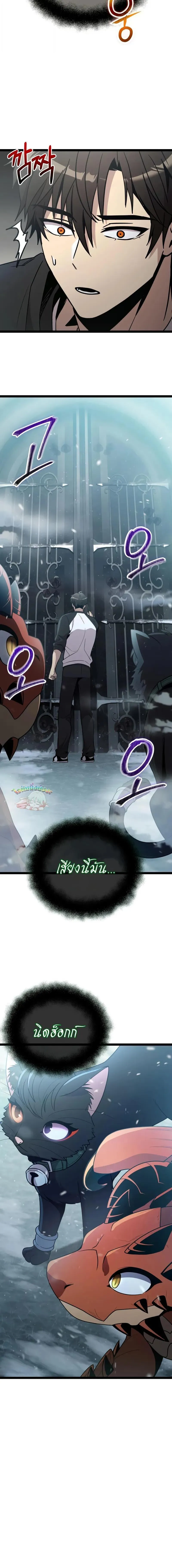 I Obtained a Mythic Item – พลิกชะตาคว้าไอเทมระดับเทพ Chap 170 - Next Chap 171