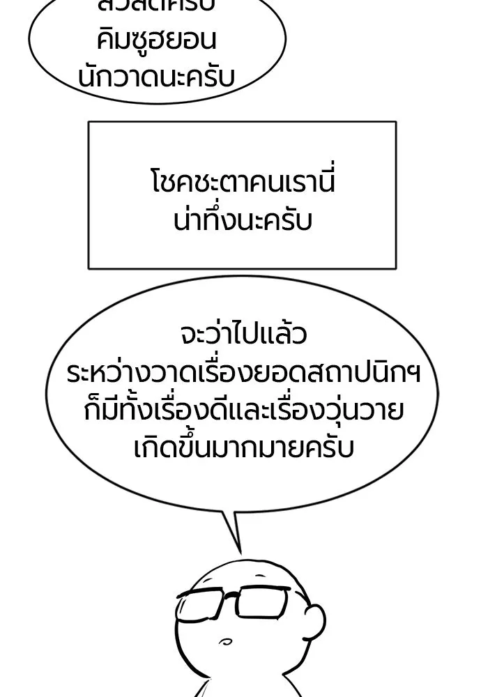 The World’s Best Engineer Chap 223 - Next Chap 224