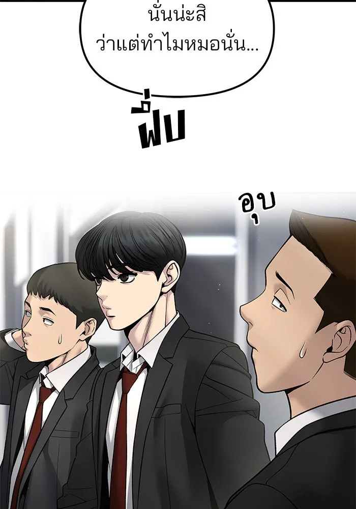 The Bully in Charge Chap 180 - Next Chap 181