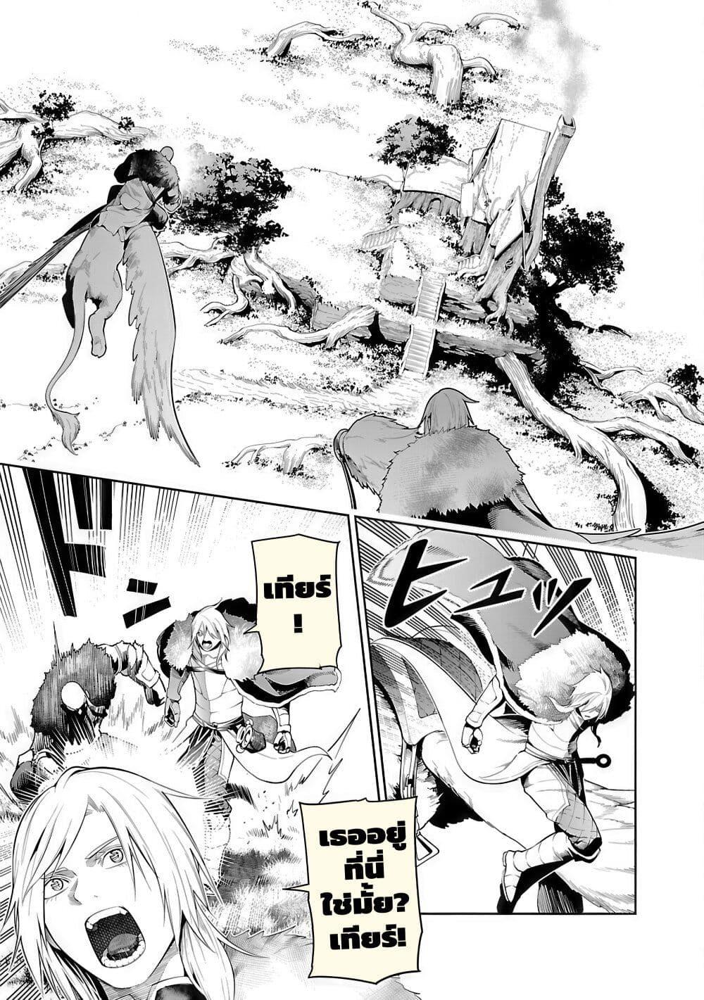 Tsuihousareru Tabi ni Skill wo Te ni Ireta Ore ga, 100 no Isekai de 2-shuume Musou Chap 20 - Next Chap 21