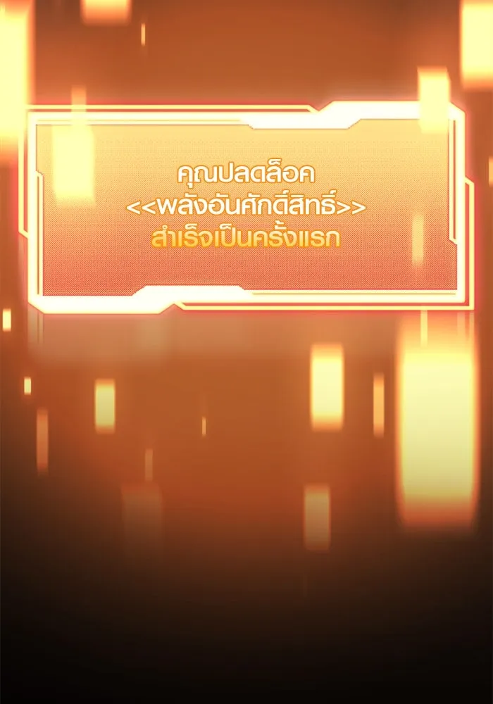 I Obtained a Mythic Item – พลิกชะตาคว้าไอเทมระดับเทพ Chap 123 - Next Chap 124