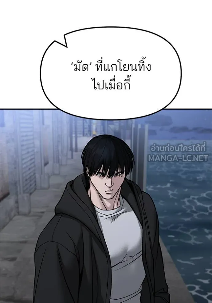 The Bully in Charge Chap 149 - Next Chap 150