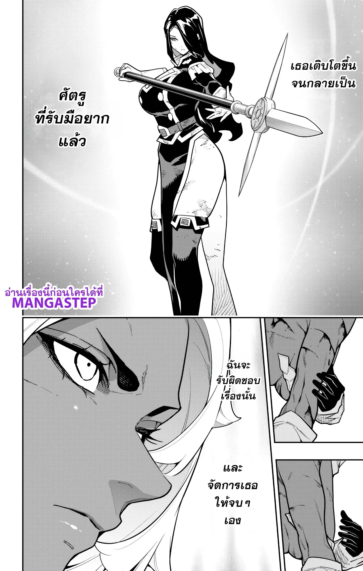 Mato Seihei no Slave สุดยอดทาสแห่งหน่วยพิฆาตมาร Chap 179 - Next Chap 180