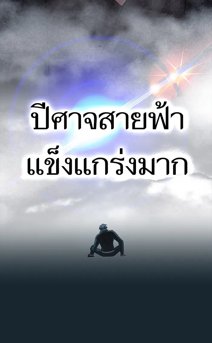 The Tutorial Tower of the Advanced Player – ผู้เล่นขั้นเทพแห่งหอคอยฝึกสอน Chap 68 - Next Chap 69