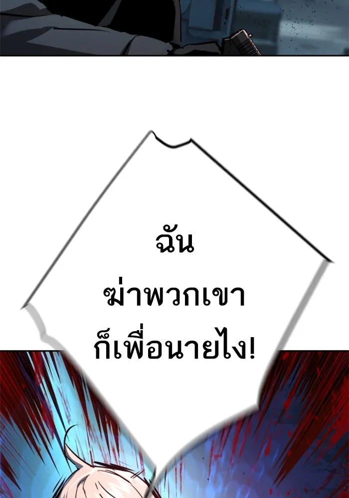 Mercenary Enrollment Chap 244 - Next Chap 245