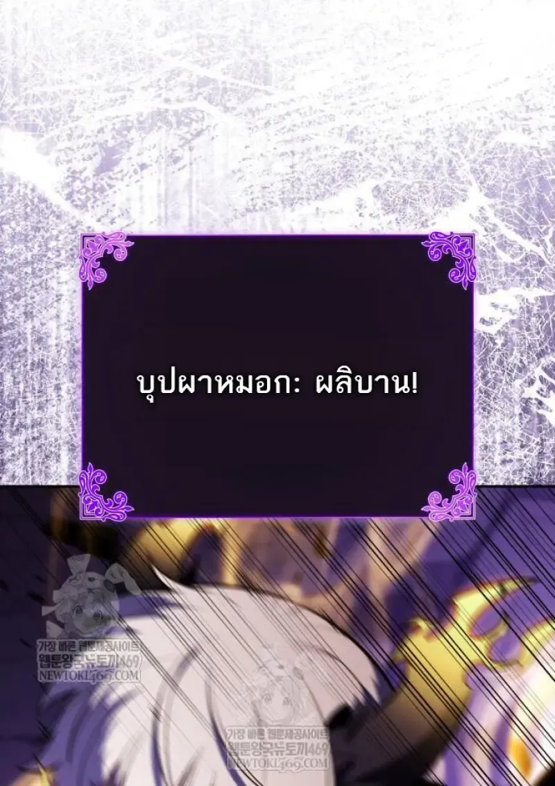 The Regressed Son of a Duke is an Assassin – ลูกชายคนเล็กของดยุกคือมือสังหาร Chap 116 - Next Chap 117