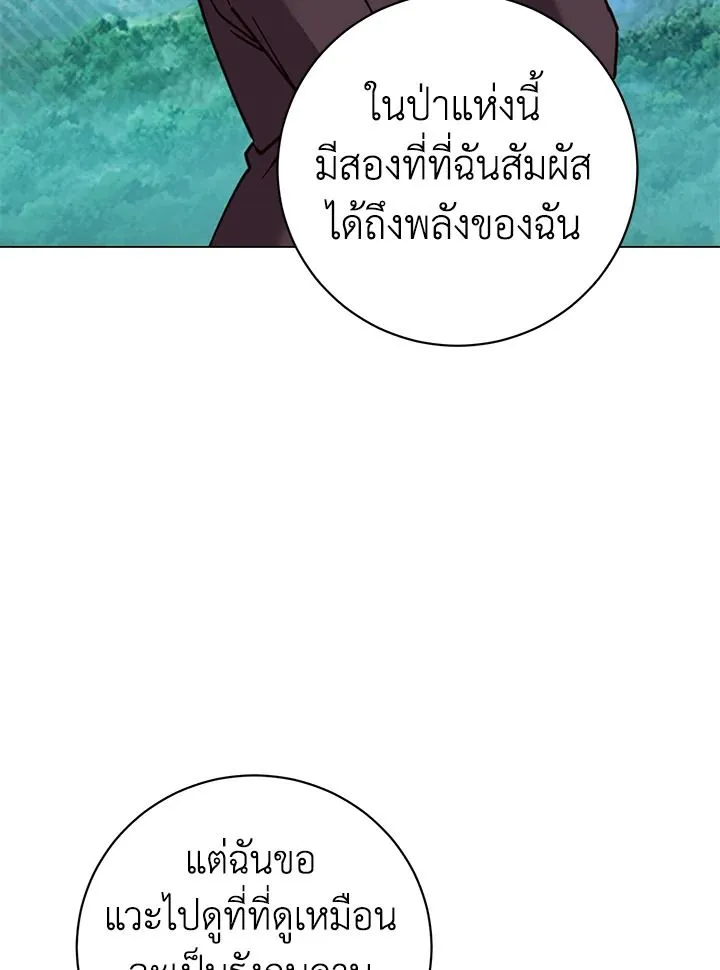 The Max Level Hero has Returned! Chap 203 - Next Chap 204