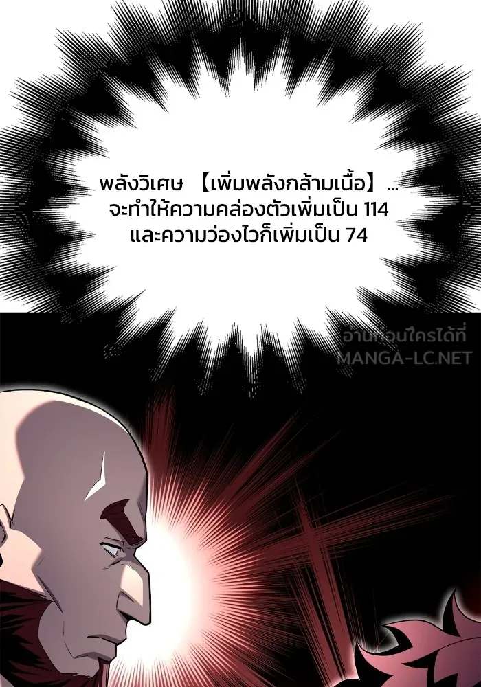 Superhuman Battlefield Chap 101 - Next Chap 102