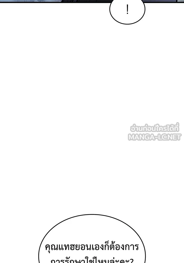 Regressing With the King’s Power – เกิดใหม่พร้อมพลังแห่งราชัน Chap 115 - Next Chap 116