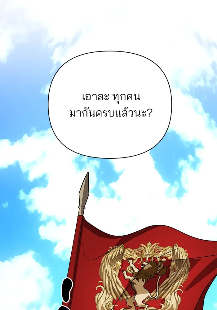 The Academy Is Doomed Chap 54 - Next Chap 55