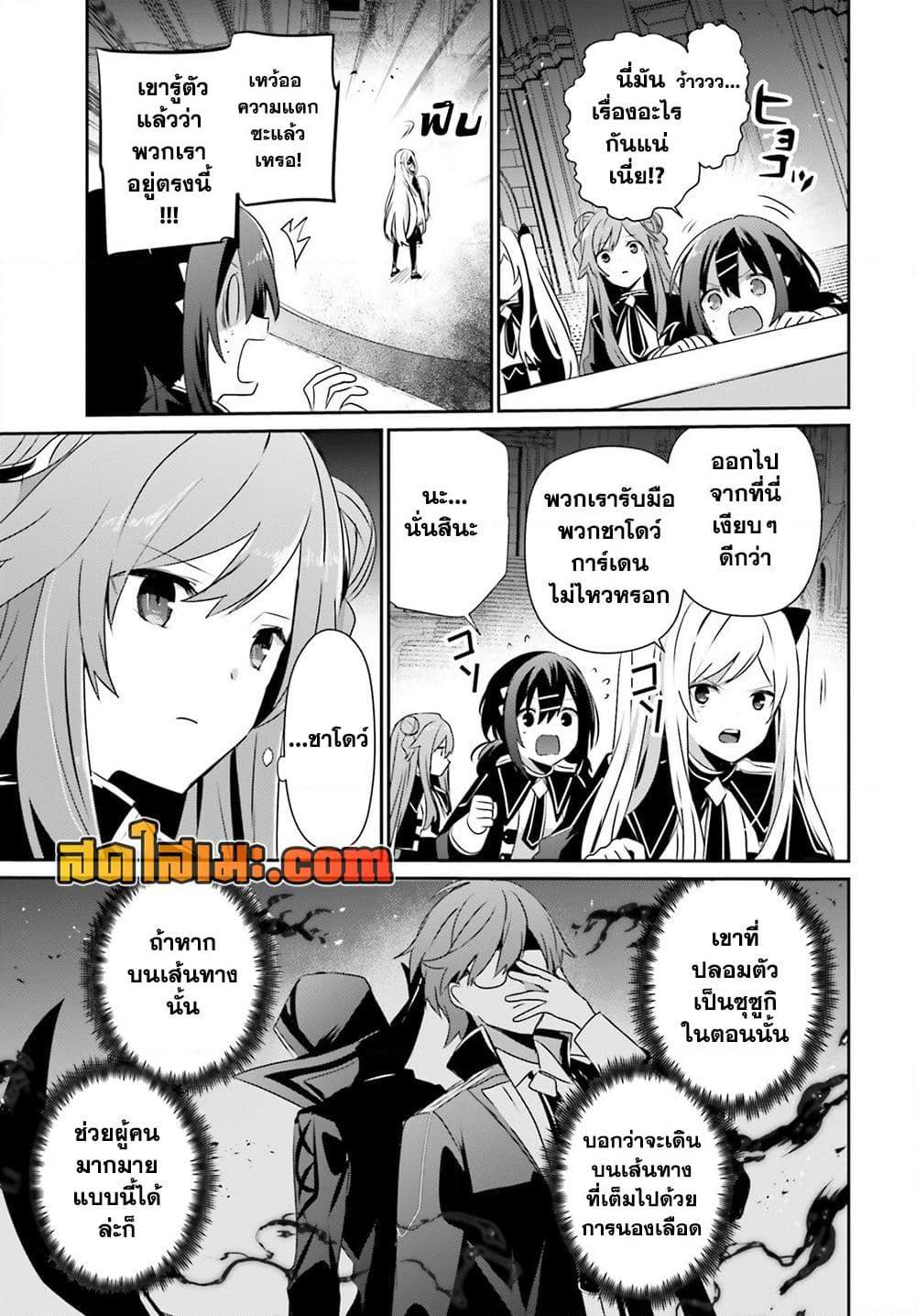 Kage no Jitsuryokusha ni Naritakute! อยากเป็นพลังในเงามืด Chap 73.2 - Next Chap 74.2