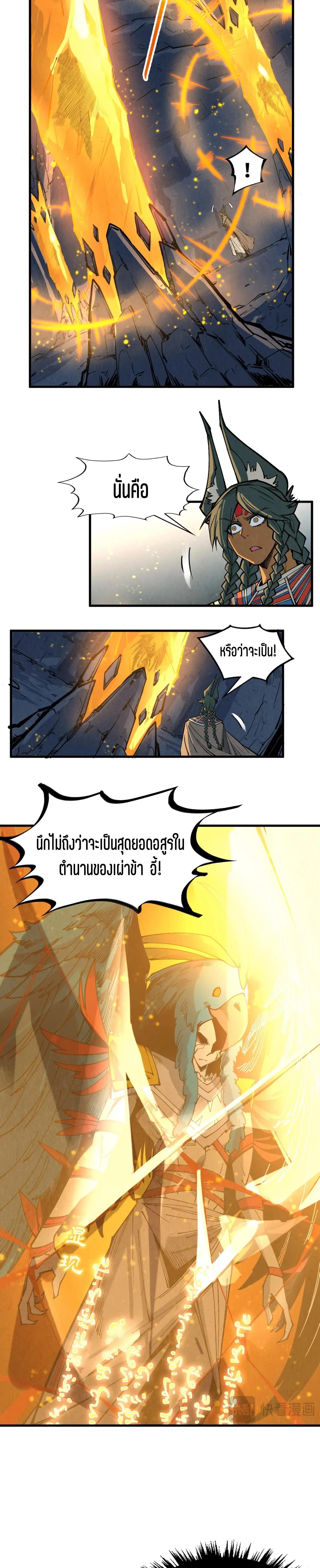 The Eternal Supreme Chap 310 - Next Chap 311