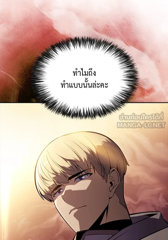 The Regressed Son of a Duke is an Assassin – ลูกชายคนเล็กของดยุกคือมือสังหาร Chap 56 - Next Chap 57