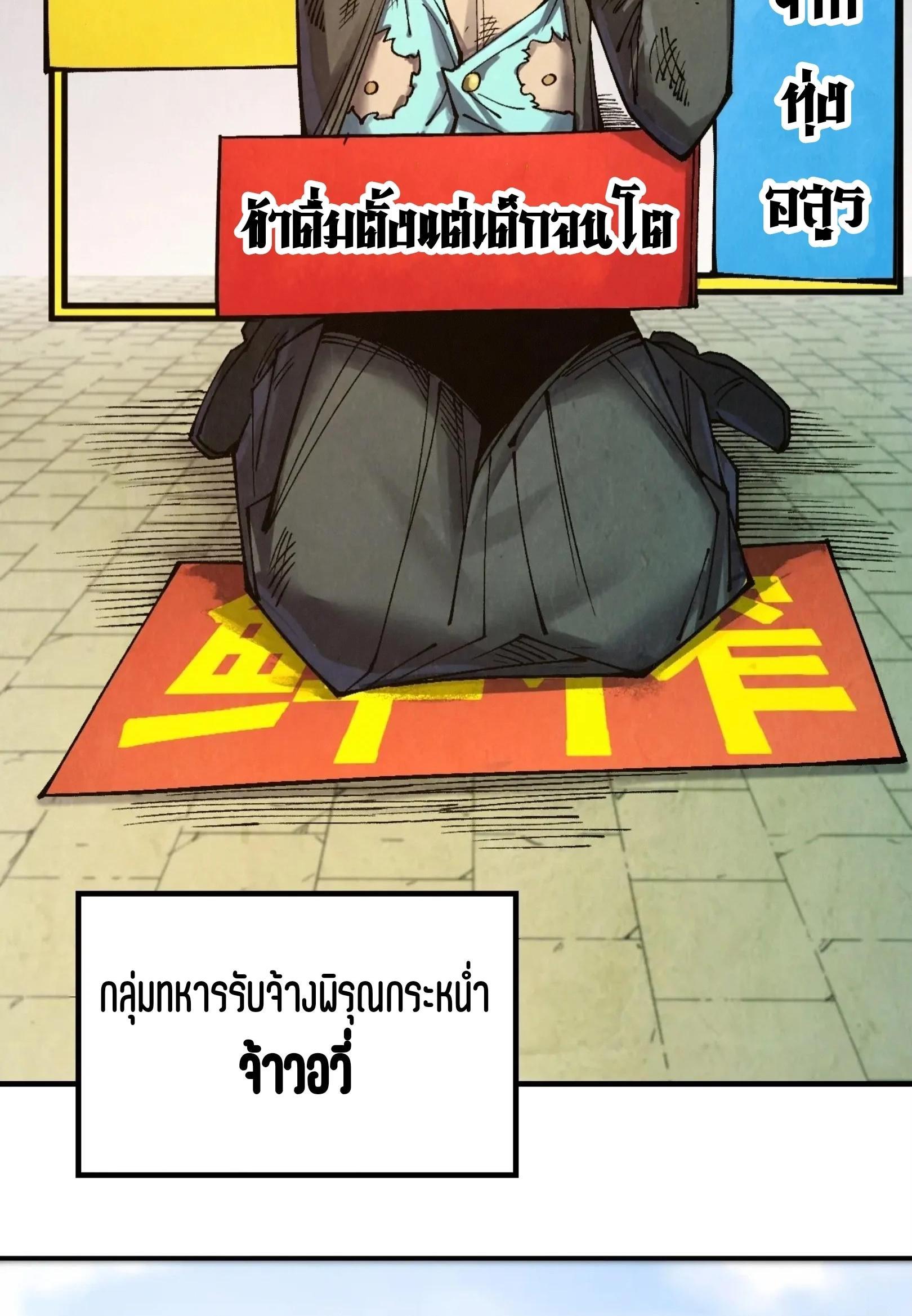 The Eternal Supreme Chap 312 - Next Chap 313