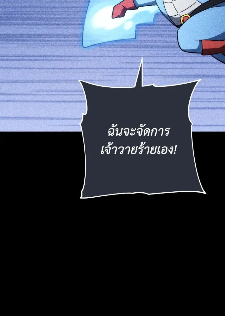 The Hero Returns Chap 98 - Next Chap 99