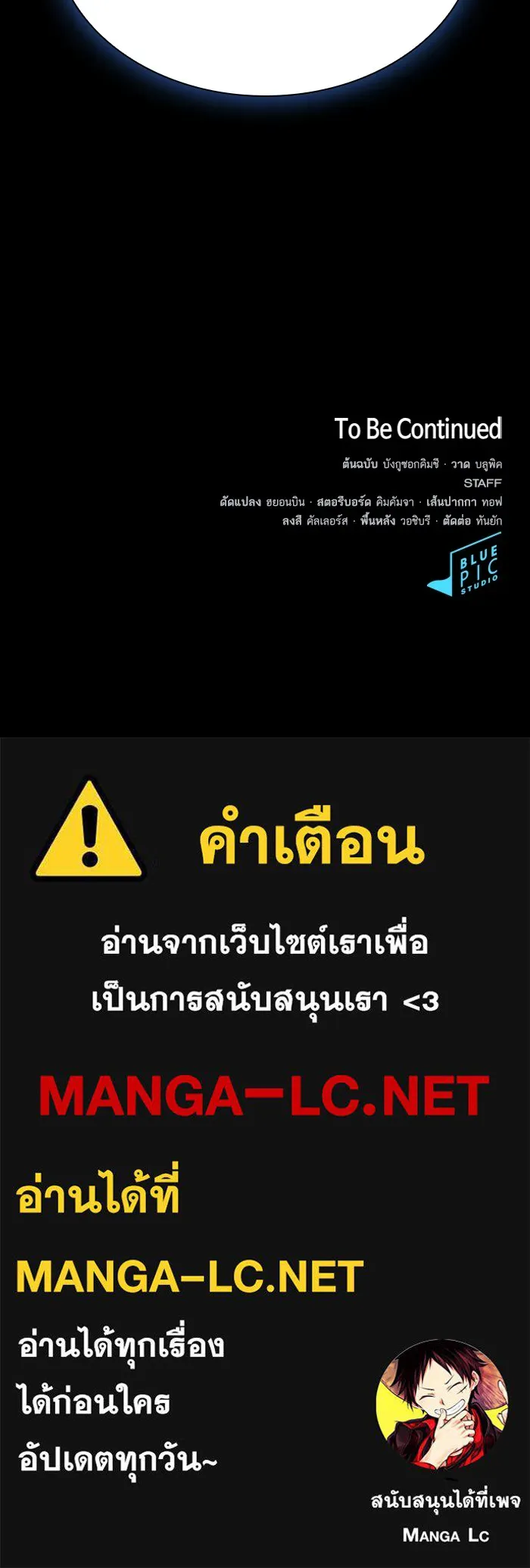 The Tutorial Tower of the Advanced Player – ผู้เล่นขั้นเทพแห่งหอคอยฝึกสอน Chap 179 - Next Chap 180