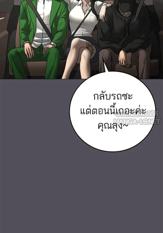 Reality Quest Chap 162 - Next Chap 163