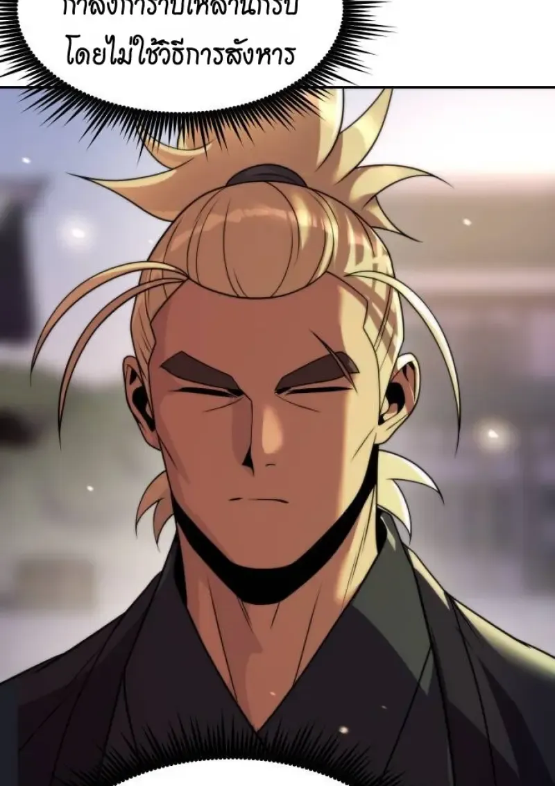 Chronicles of the Demon Faction Chap 147 - Next Chap 148