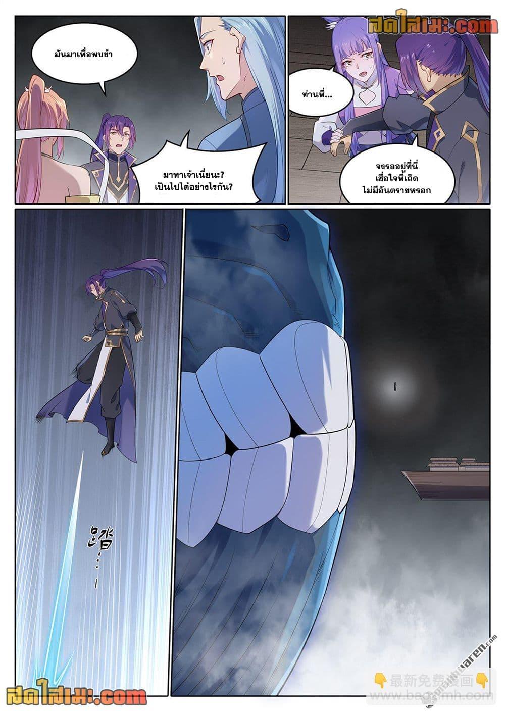 Bailian Chengshen Chap 1122 - Next Chap 1123