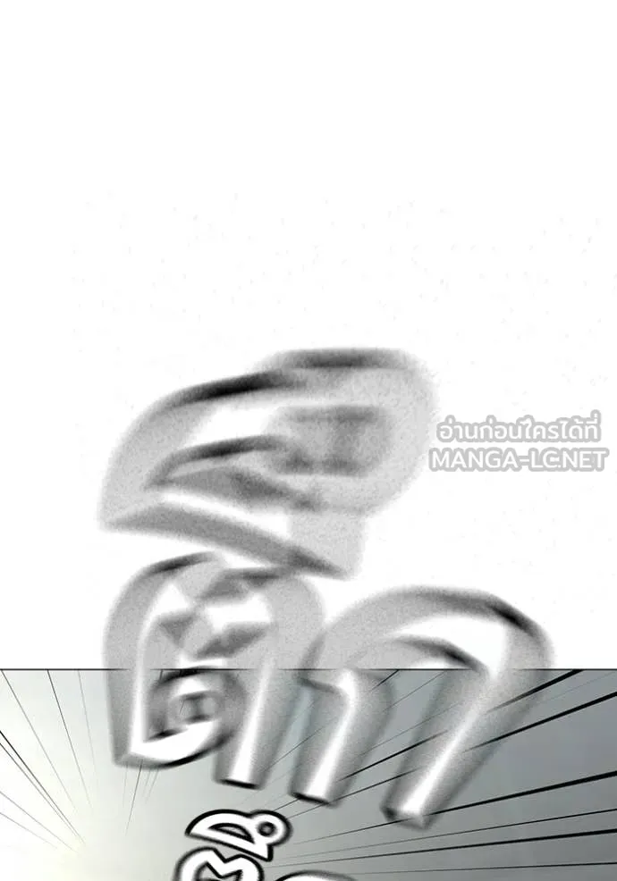 Reality Quest Chap 185 - Next Chap 186