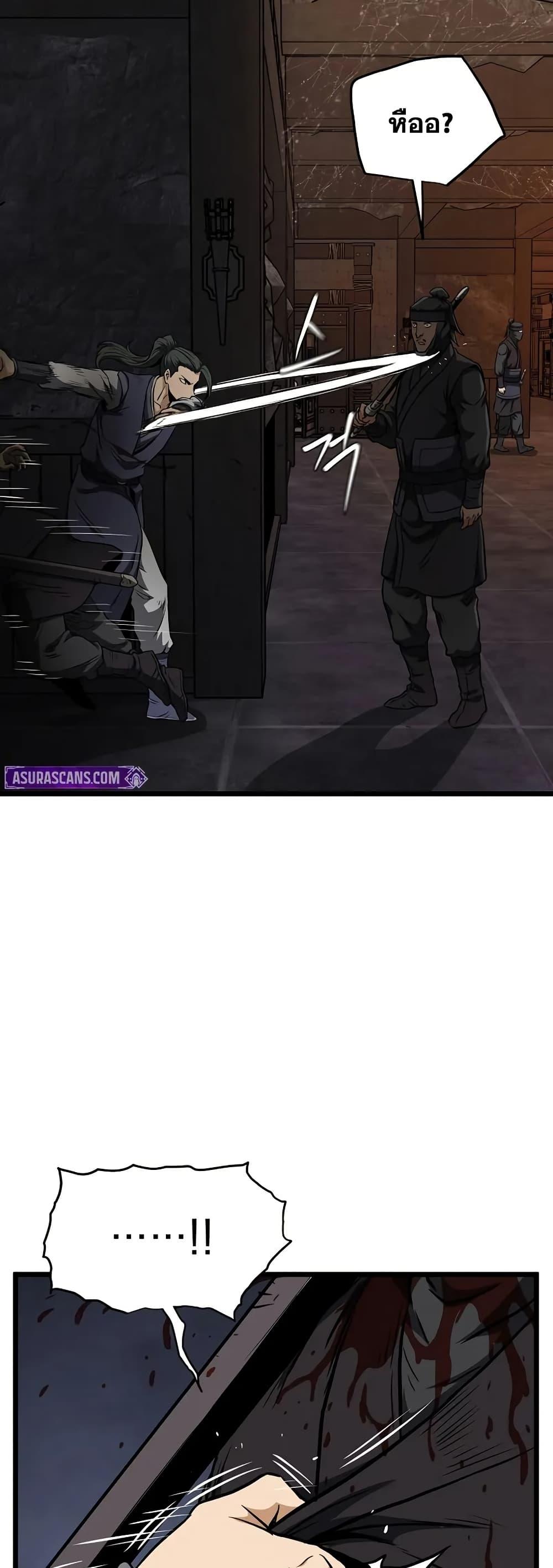 Murim Login Chap 235 - Next Chap 236