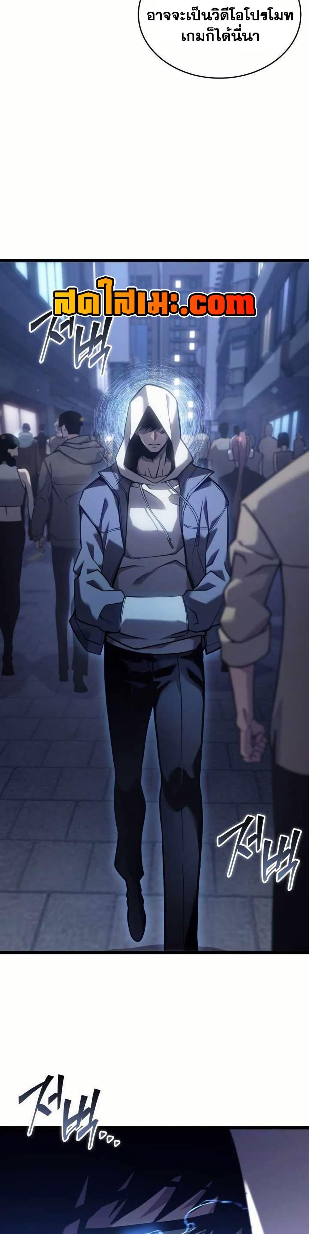 Return of the SSS-Class Ranker Chap 154 - Next Chap 155