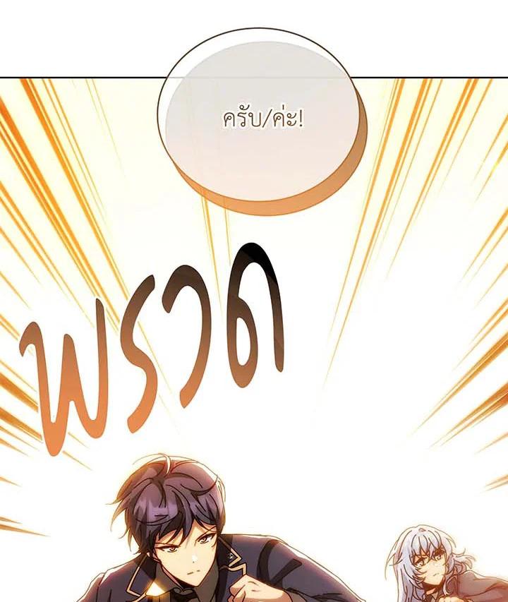 Necromancer Academy's Genius Summoner Chap 141 - Next Chap 142