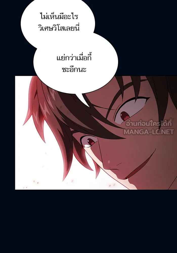 The Tutorial Tower of the Advanced Player – ผู้เล่นขั้นเทพแห่งหอคอยฝึกสอน Chap 41 - Next Chap 42