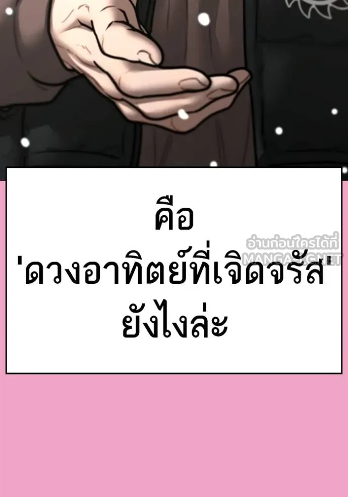 Reality Quest Chap 145 - Next Chap 146