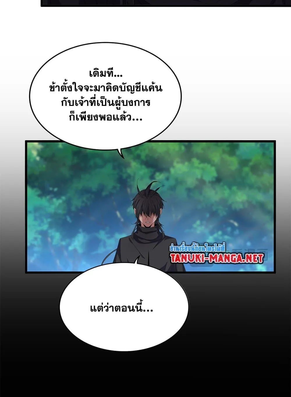 Magic Emperor Chap 860 - Next Chap 861