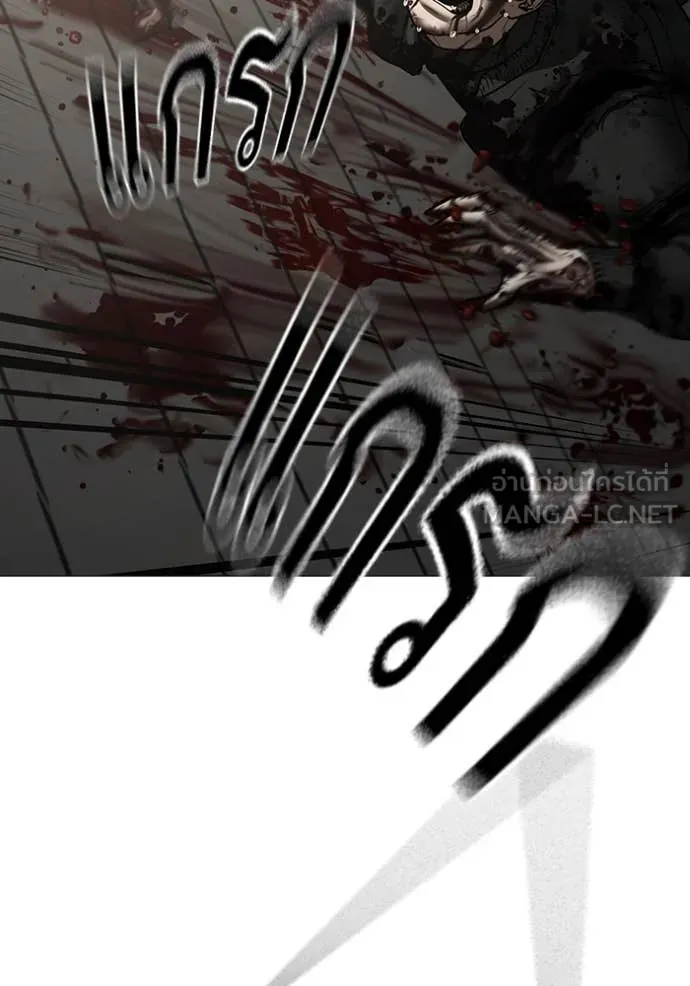 Reality Quest Chap 191 - Next Chap 192