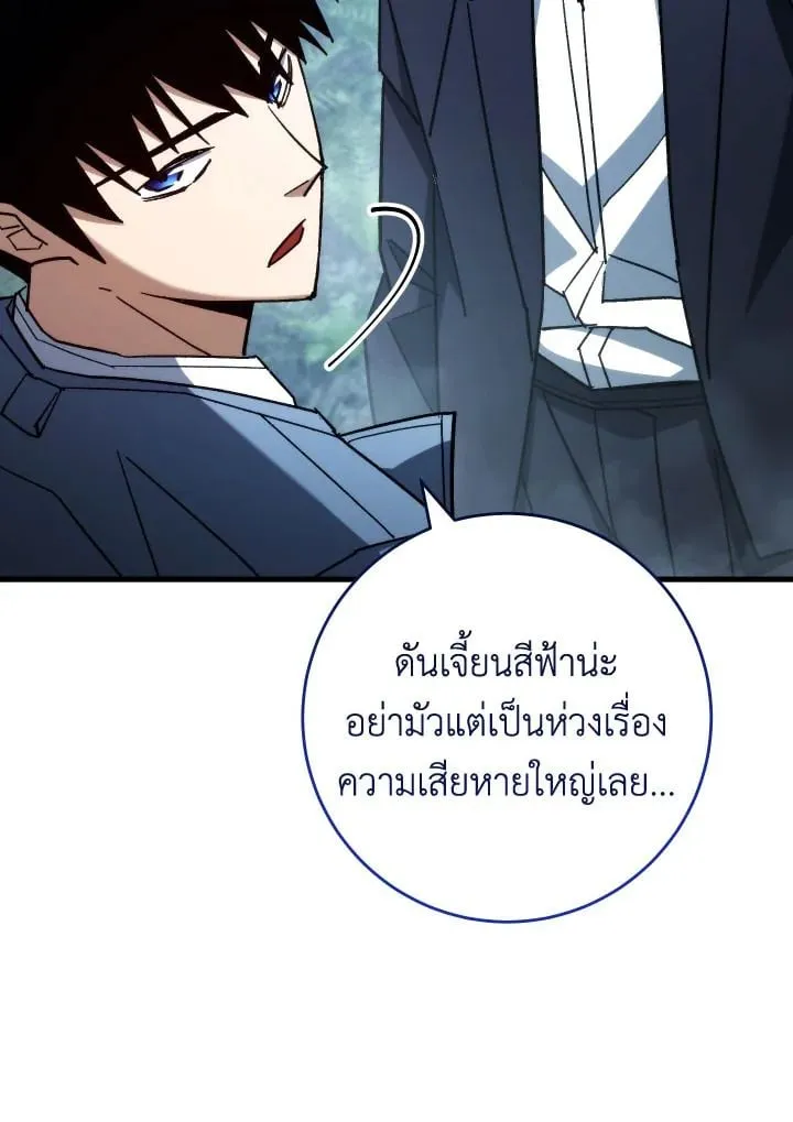The Hero Returns Chap 81 - Next Chap 82