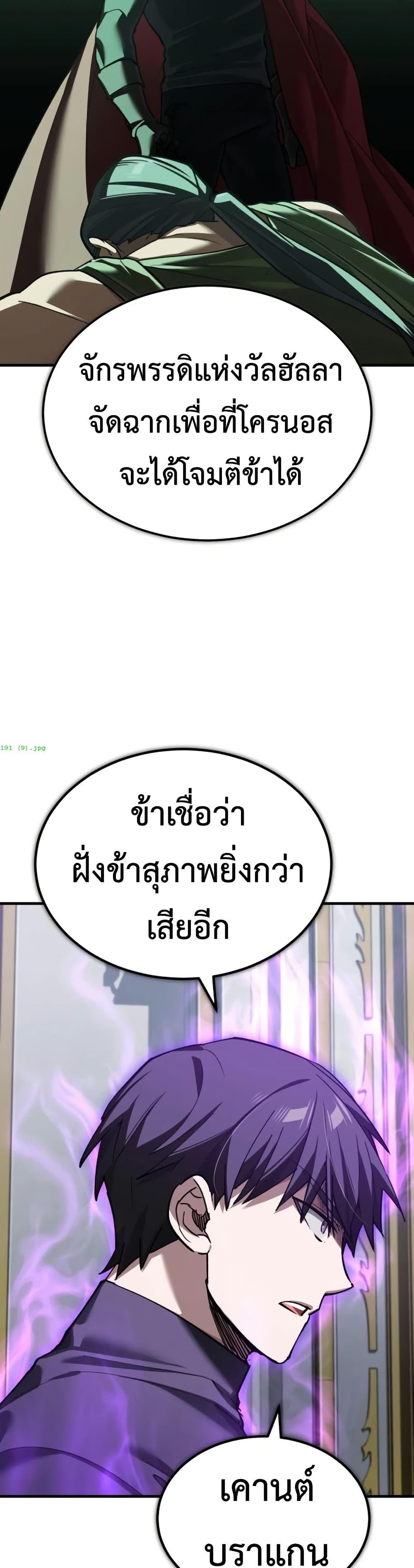 The Heavenly Demon Can’t Live a Normal Life Chap 191 - Next Chap 192