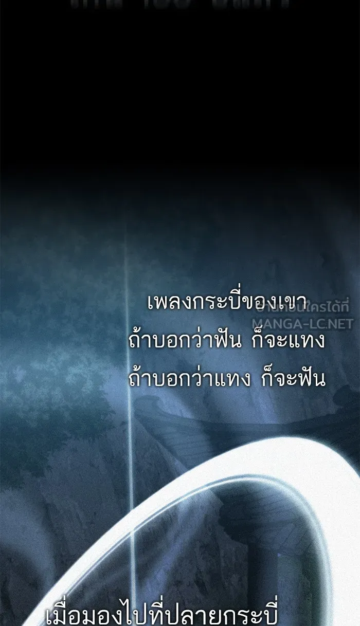 The Tutorial Tower of the Advanced Player – ผู้เล่นขั้นเทพแห่งหอคอยฝึกสอน Chap 89 - Next Chap 90
