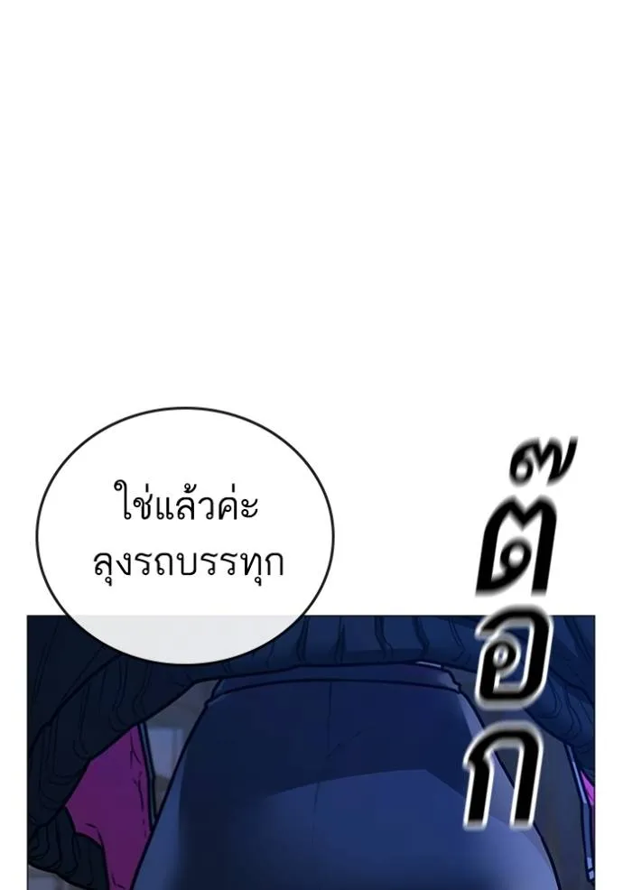 Reality Quest Chap 149 - Next Chap 150