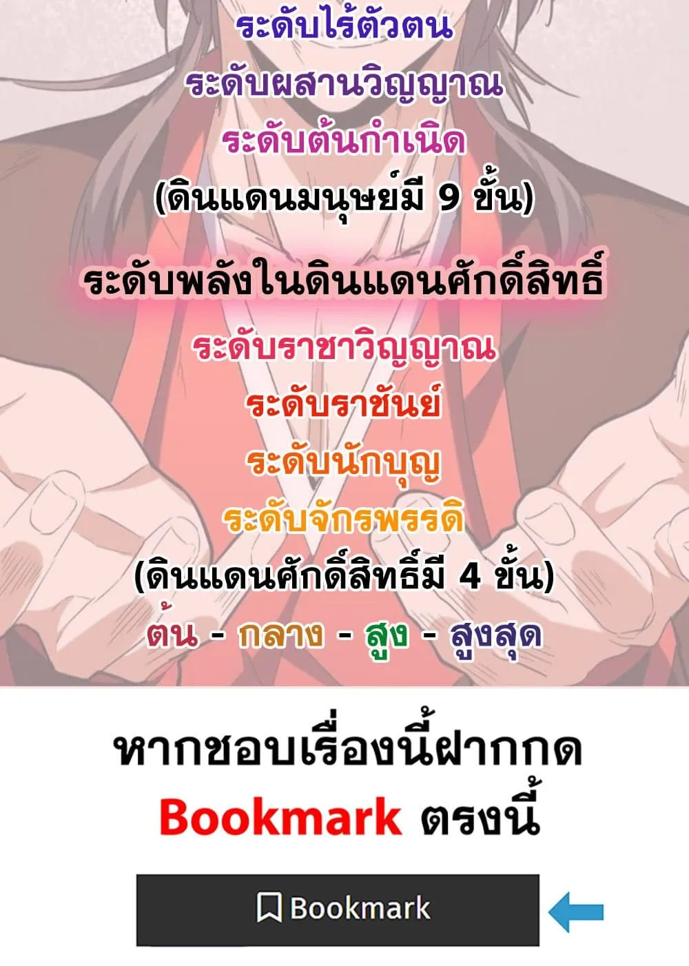 Magic Emperor Chap 856 - Next Chap 857