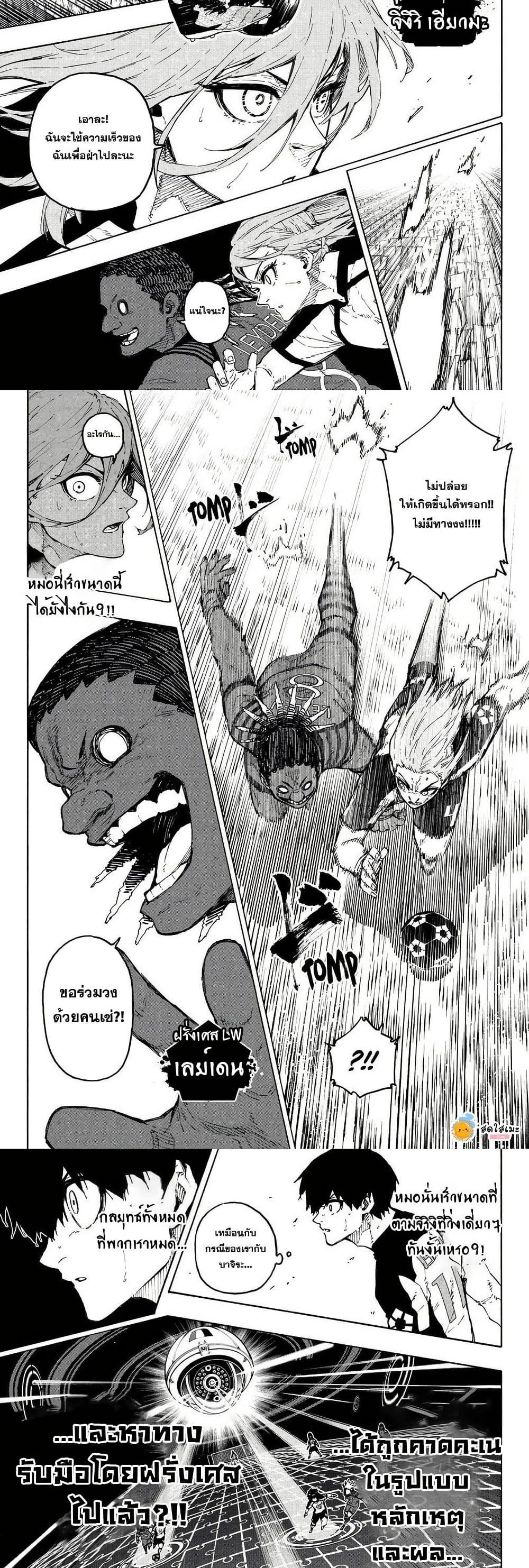 Blue Lock Chap 332 - Next Chap 333