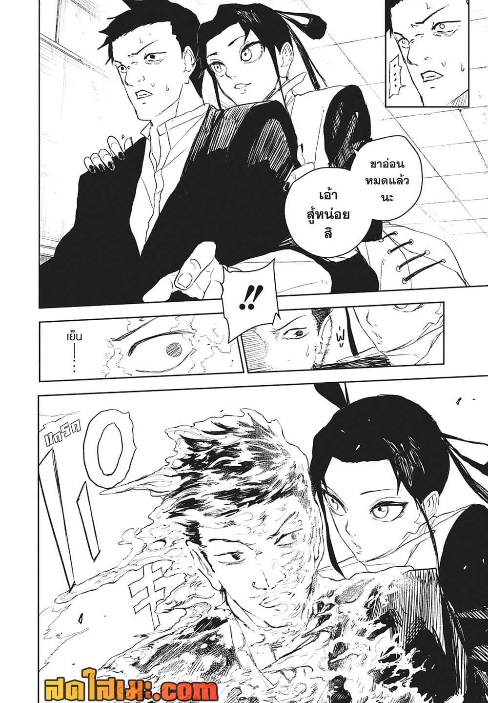 Kagurabachi Chap 93 - Next Chap 94