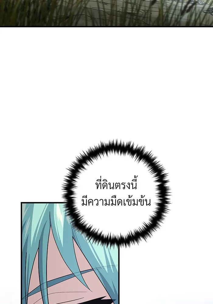 The Dark Magician Transmigrates After 66666 Years – จอมเวทเกิดใหม่ในรอบ 66666 ปี Chap 109 - Next Chap 110