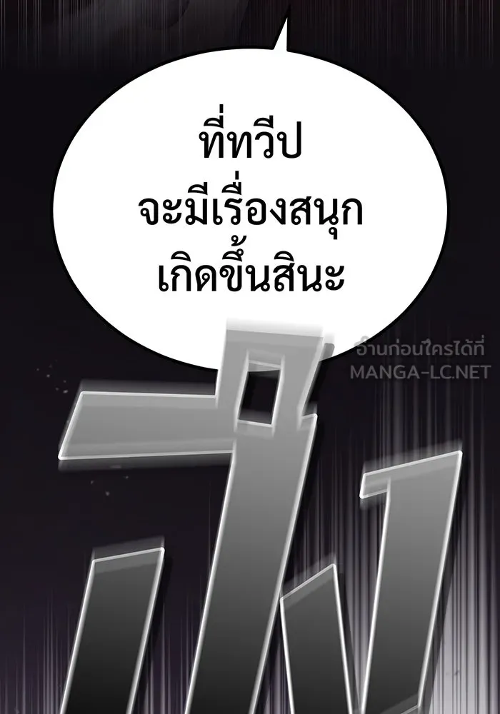 The Dark Magician Transmigrates After 66666 Years – จอมเวทเกิดใหม่ในรอบ 66666 ปี Chap 94 - Next Chap 95